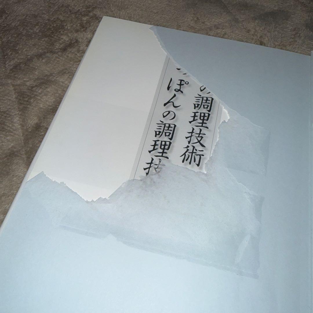ふぐの調理技術すっぽんの調理技術 DVD付き