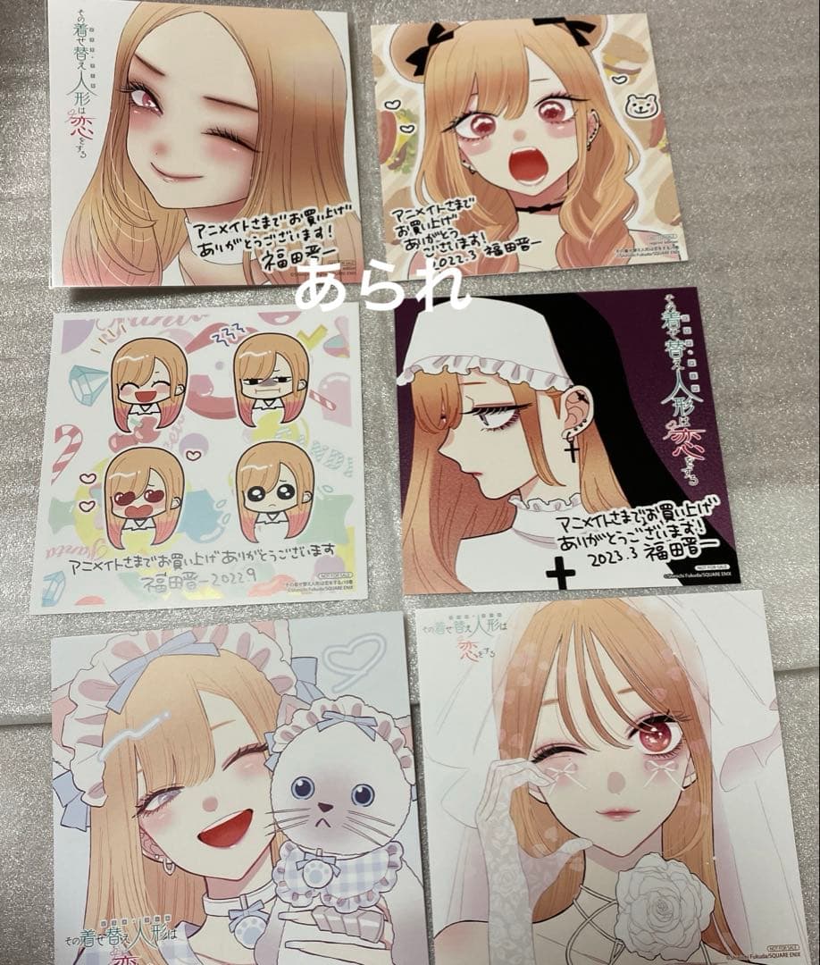 その着せ替え人形は恋をする 特典 アニメイトミニ色紙　イラストカード　10種類