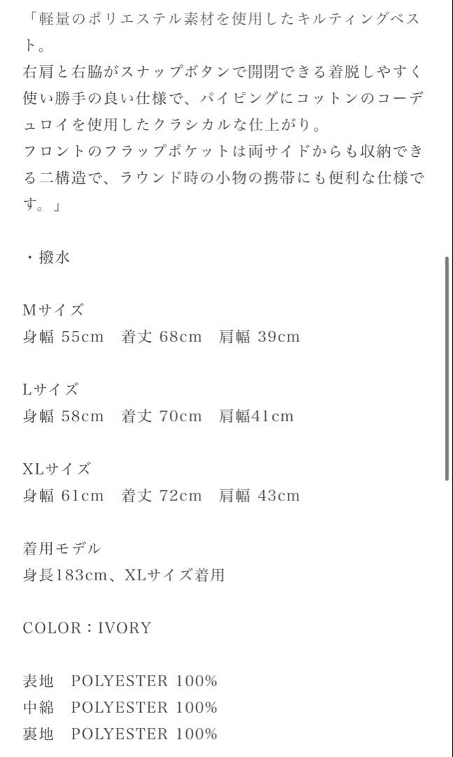 メンズウェア 8G SHOOT QUILTED VEST -IVORY-