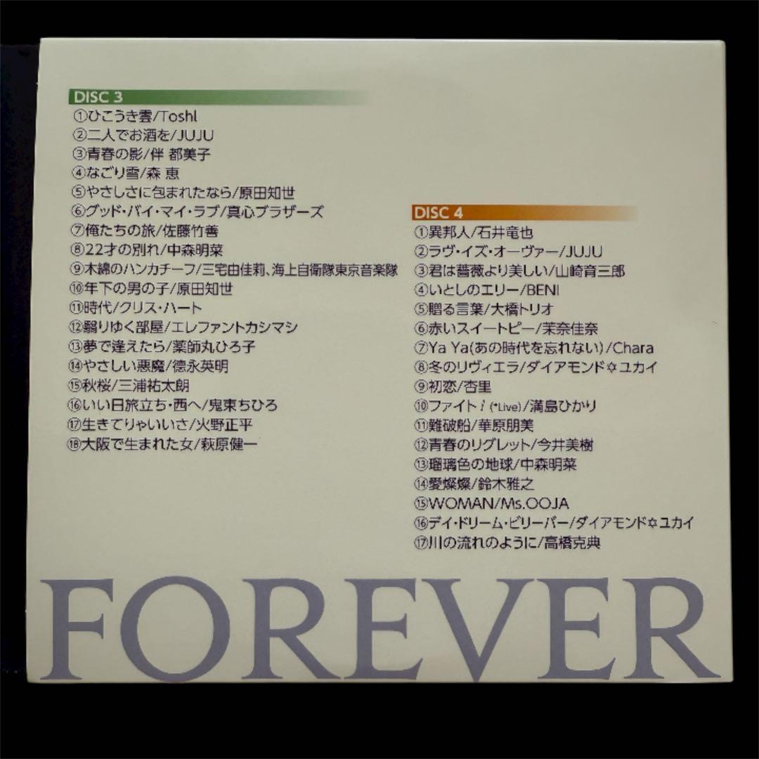 SONGS FOREVER 歌い継ぎたい日本の名曲　2組セット（7枚）全120曲