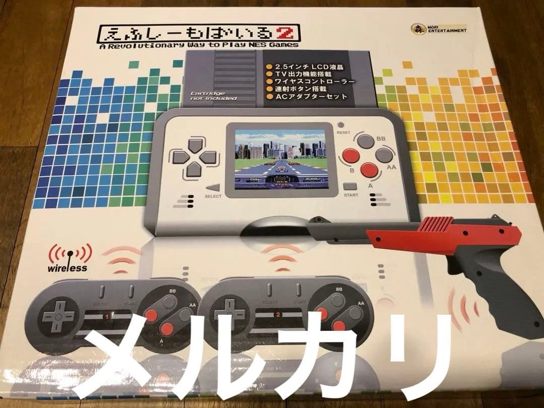 えふしーもばいる2 ファミコン　互換機