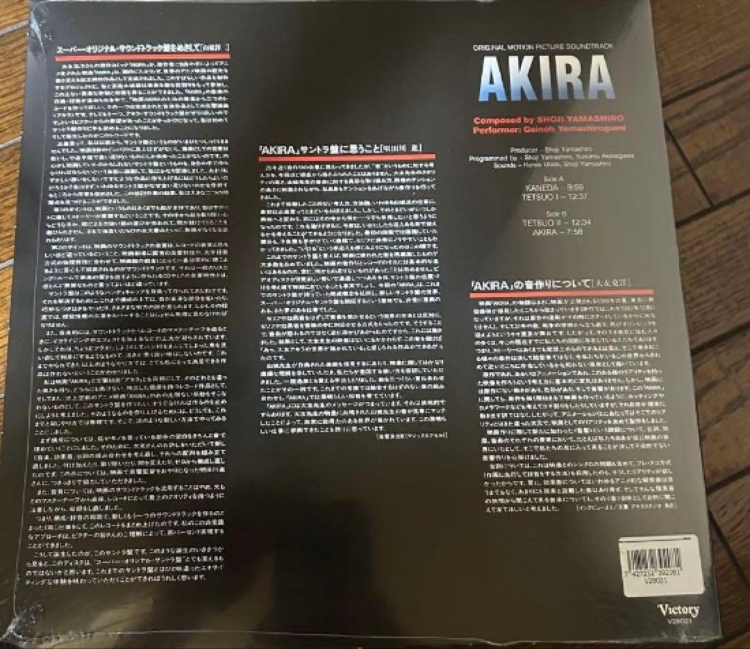 [超貴重盤]AKIRA OST芸能山城組 レコード【輸入盤】