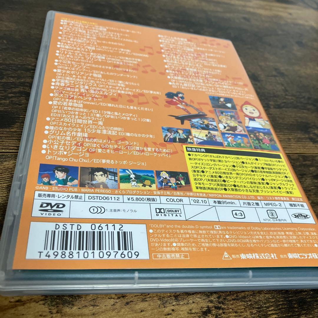 日本アニメTV主題歌大全集 VOL.2　DVD　東映　TOEI