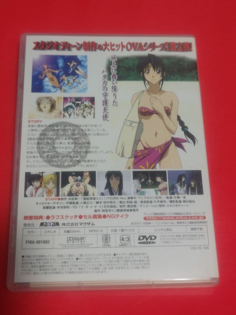 中古美品☆霊能探偵ミコ☆プレミアムBOX〈2枚組〉