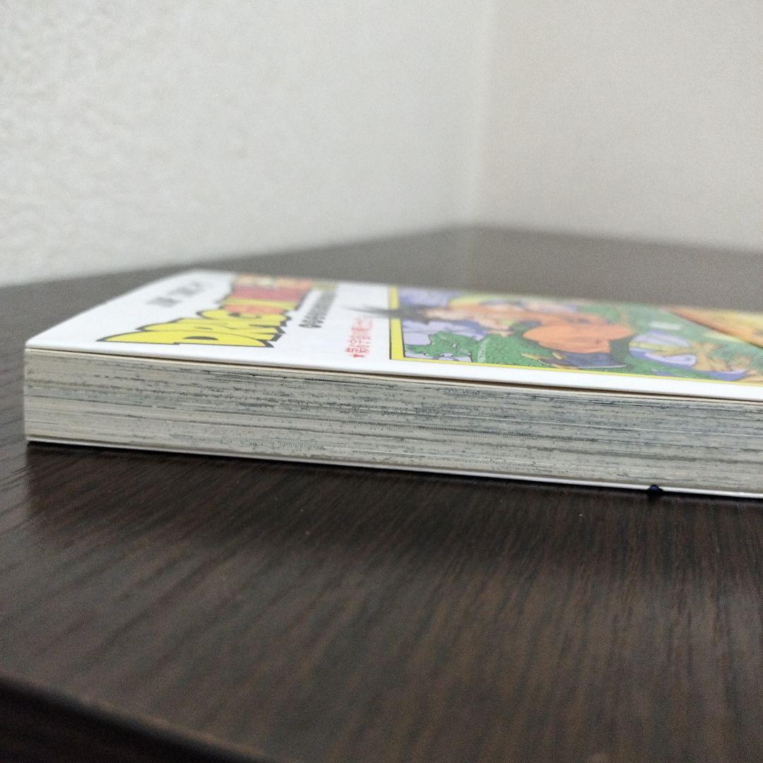 ドラゴンボール超　1巻　初版　帯、シャンバラ付き