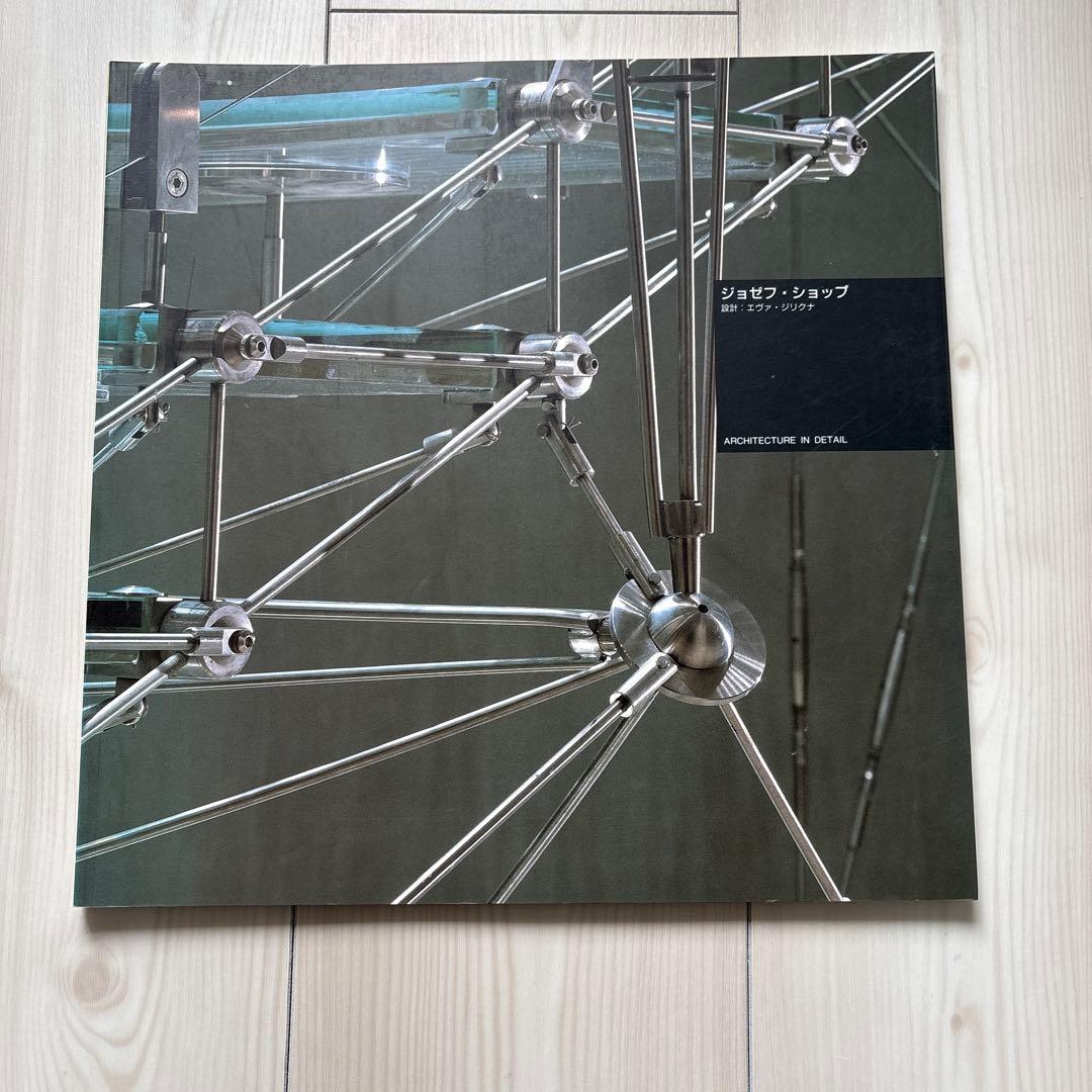 Architecture in detail　第Ⅰ期　全12冊