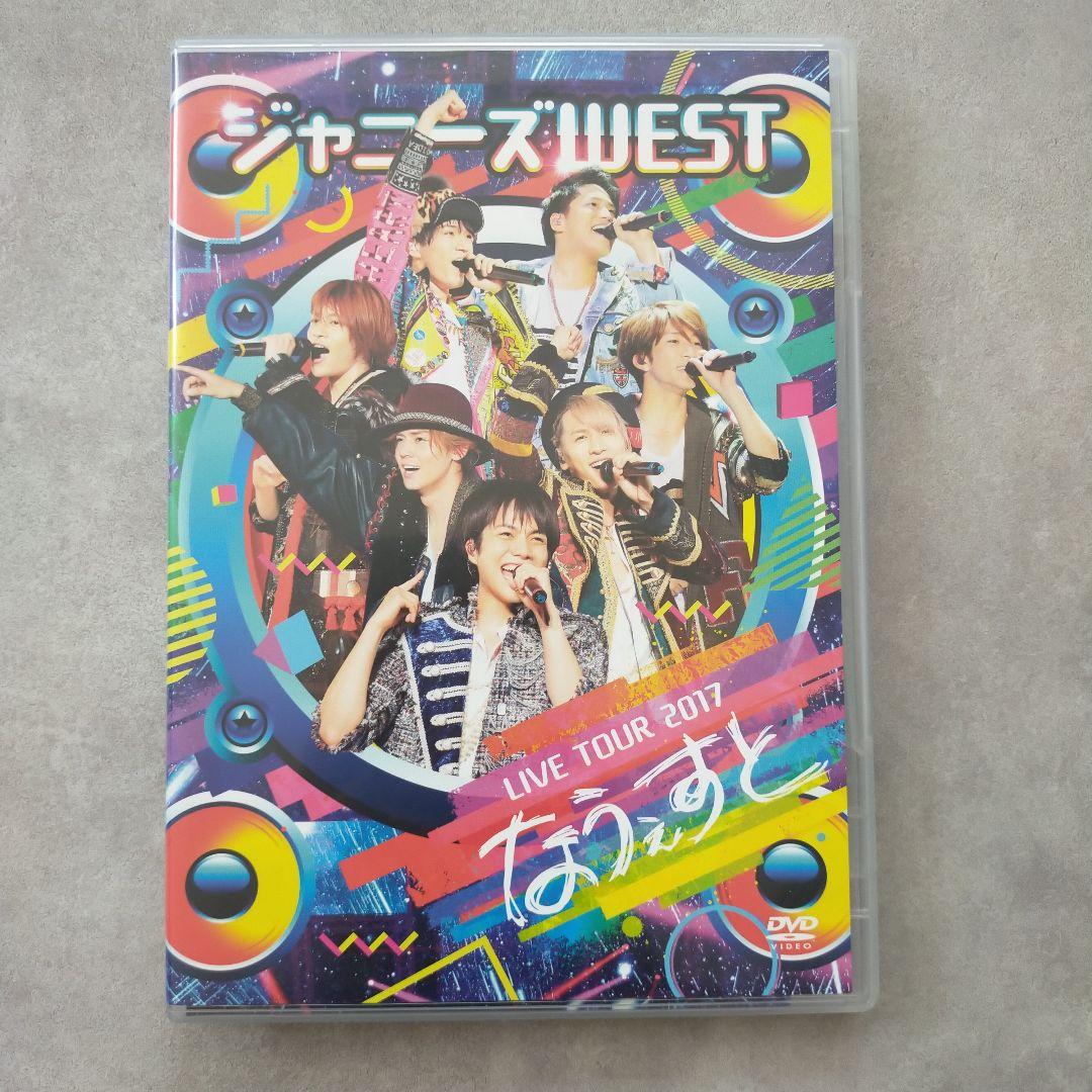 初回限定 WEST. ライブDVD CD ペンライト まとめ売り
