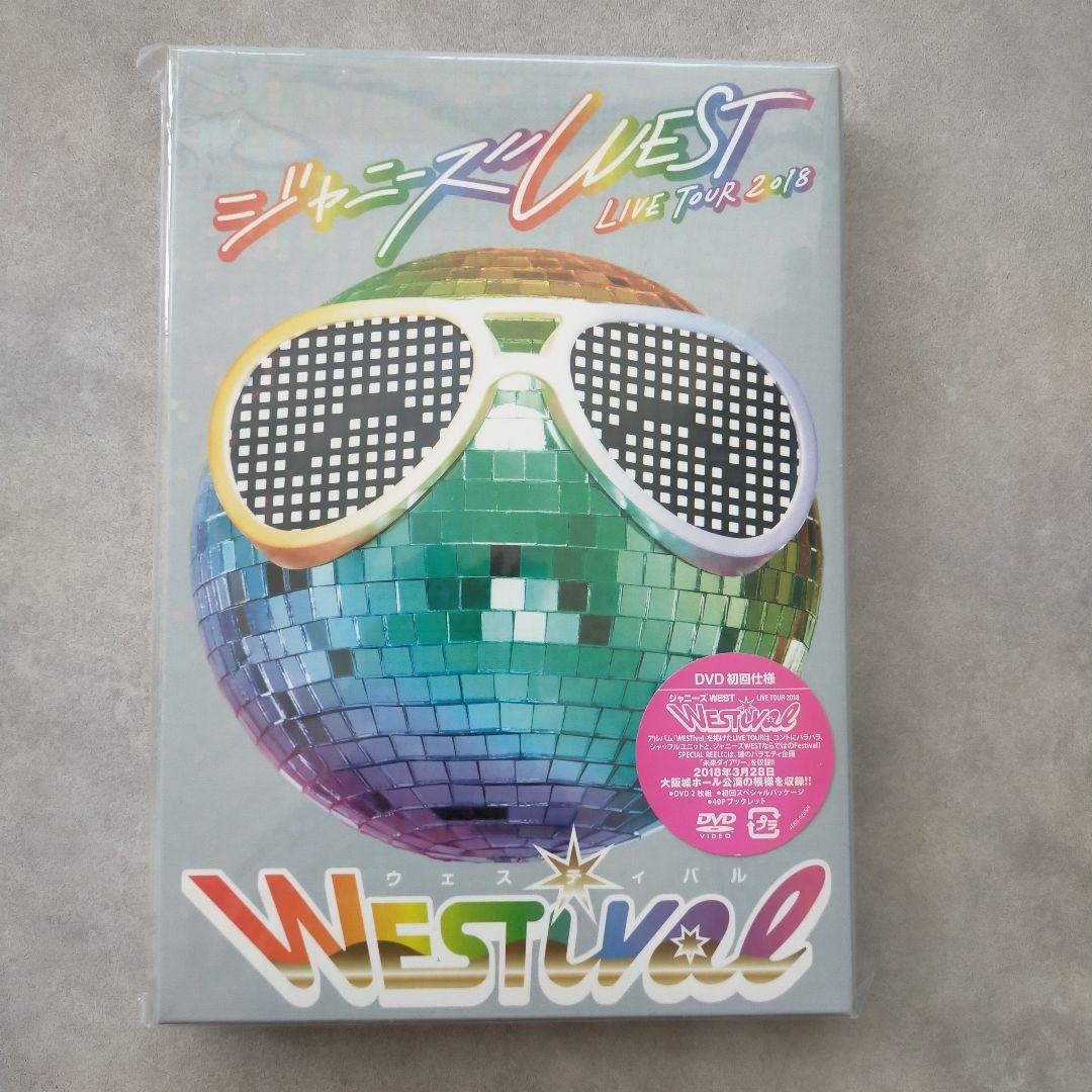 初回限定 WEST. ライブDVD CD ペンライト まとめ売り