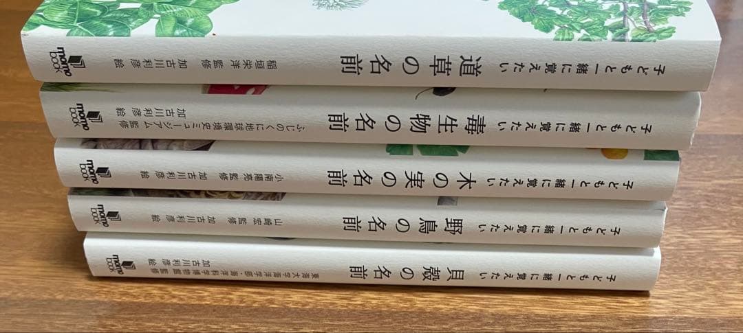 子どもと一緒に覚えたい 野鳥の名前 他 5冊セット バラ売り不可