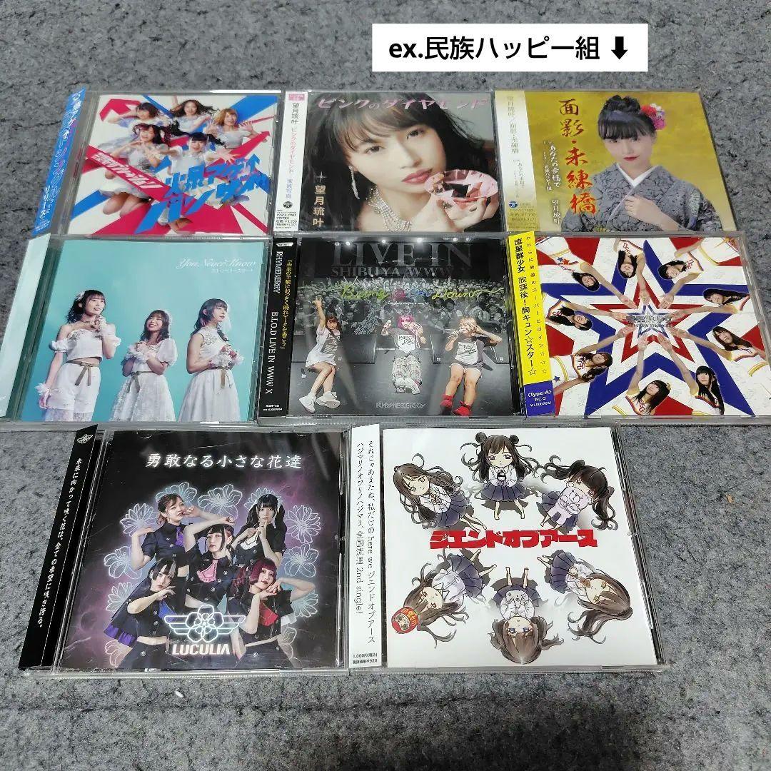 地下アイドルCDまとめ売り☆シングルアルバム70枚セット☆せどり用にも