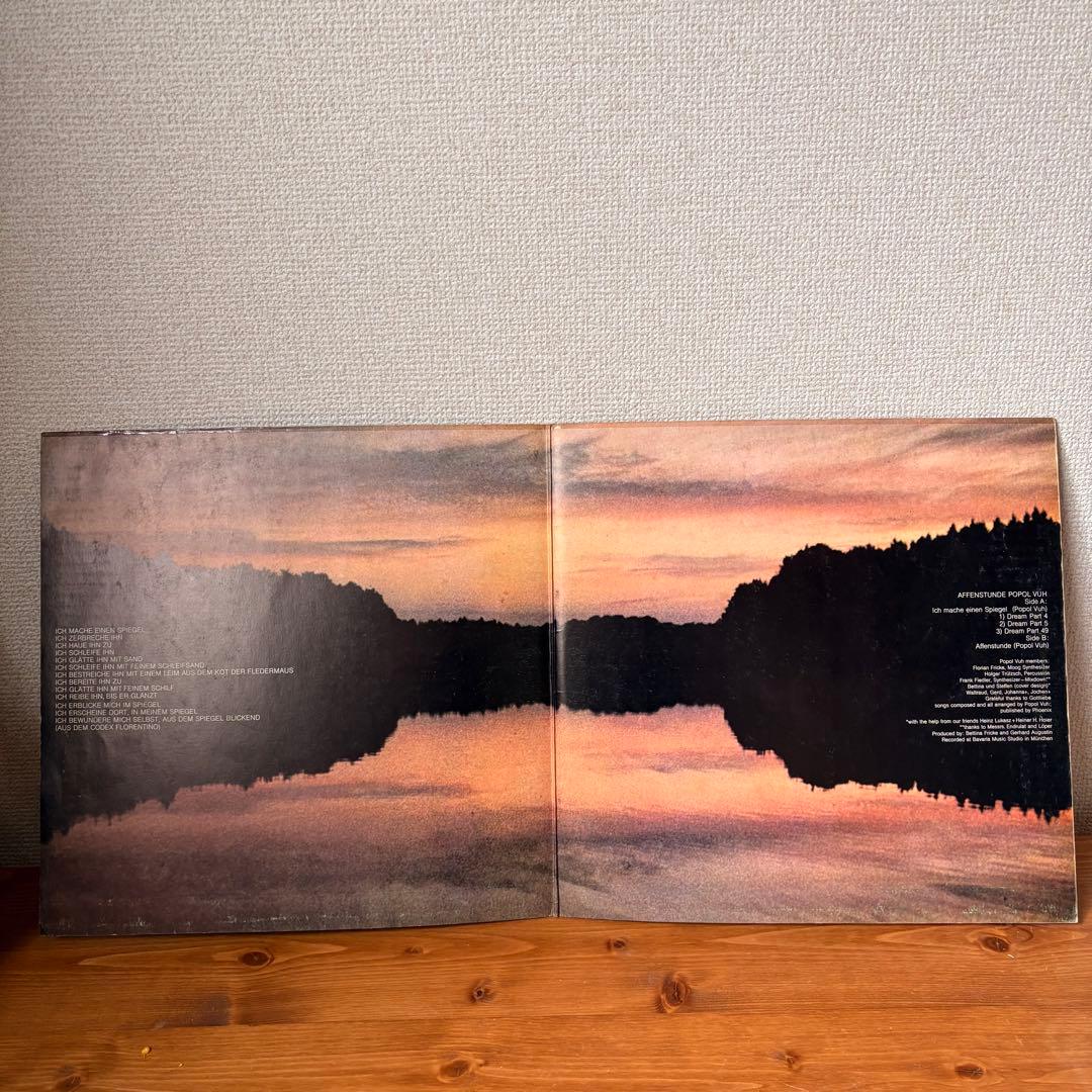 Popol Vuh Affenstunde レコード　クラウトロック