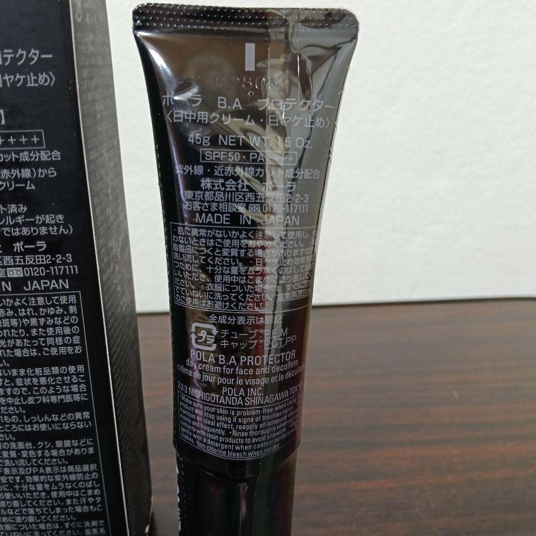 3-307　ポーラ BA プロテクター 45g 〈日中用クリーム/日焼け止め〉