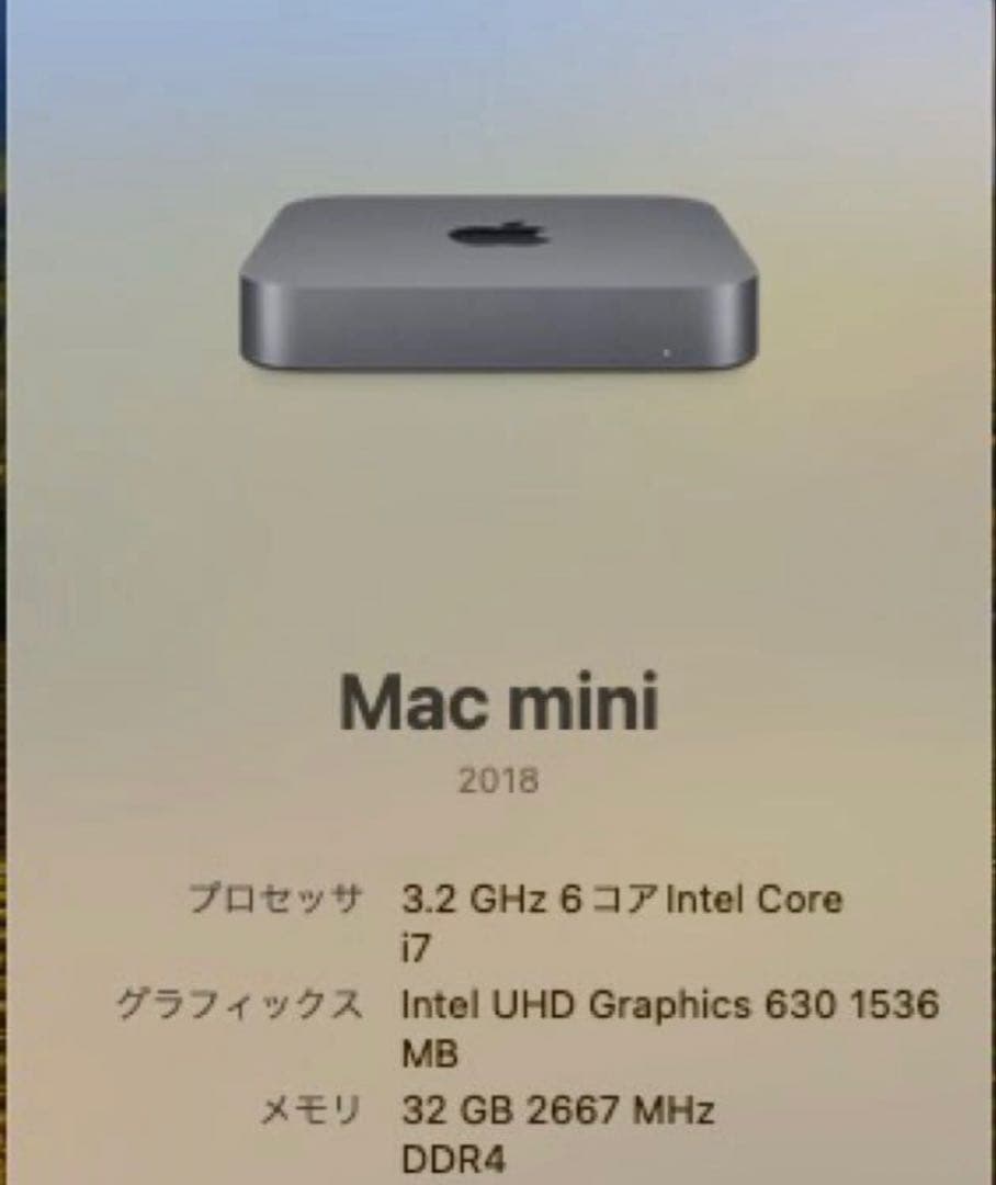 高性能！Apple Mac mini Core I7・32GB・256GB