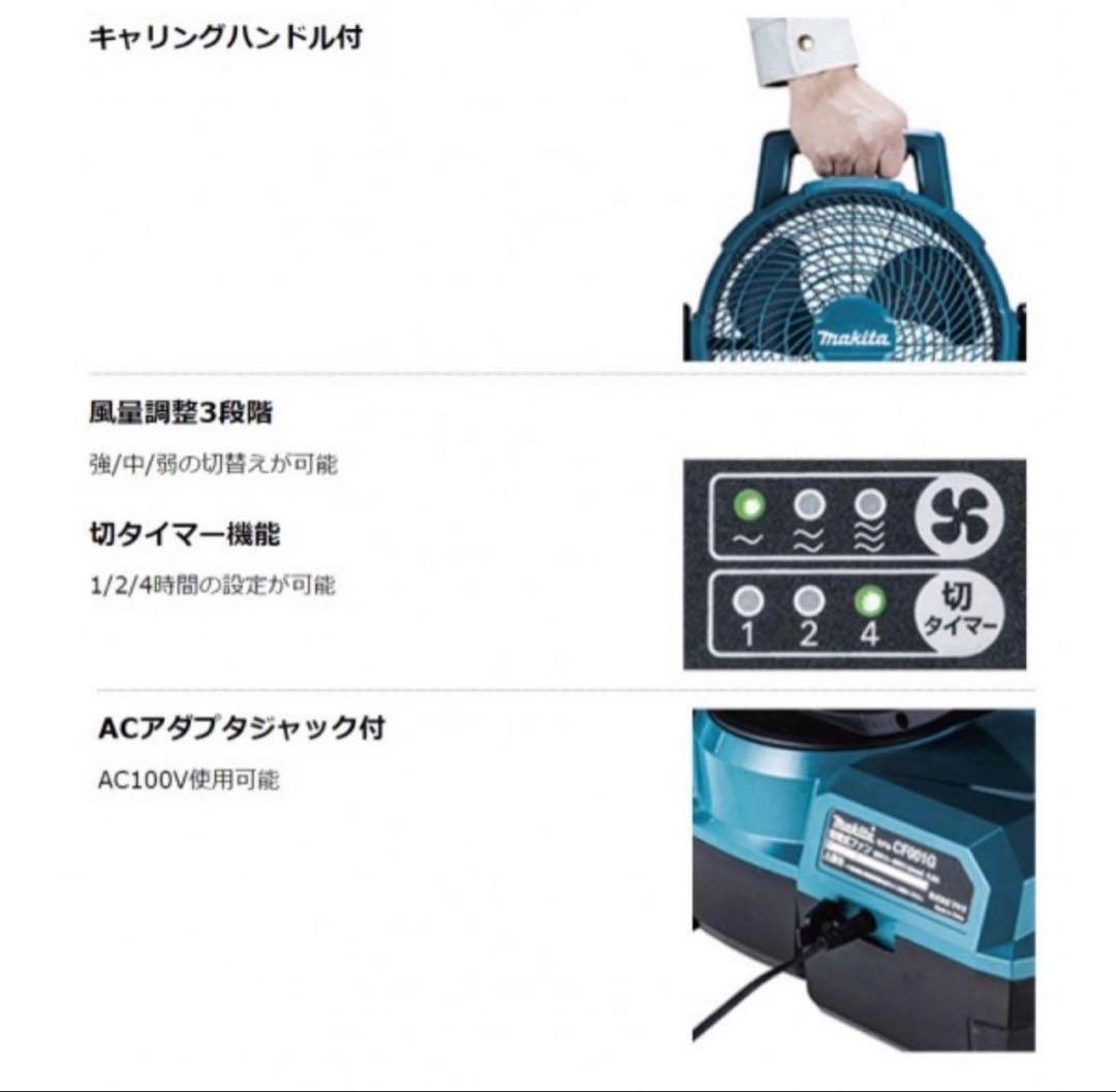 Makita 扇風機 オリーブグリーン