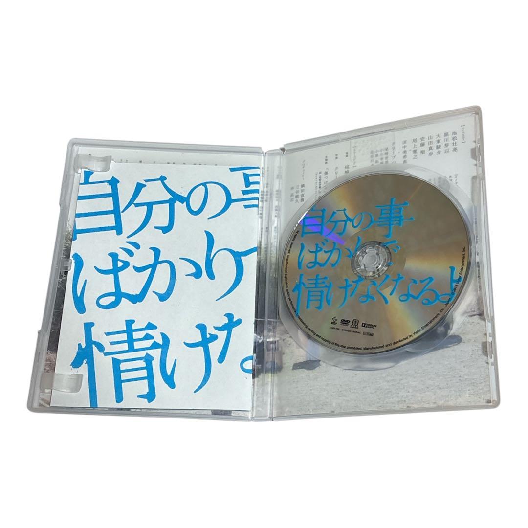 2枚組　廃盤CD付属　クリープハイプ　初回限定盤　自分の事ばかりで情けなくなるよ