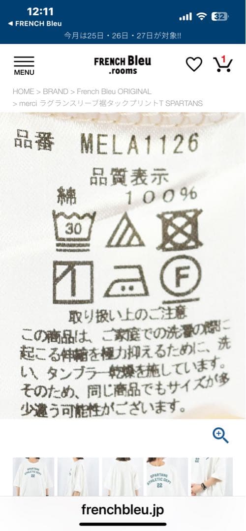 merci プリントTシャツ　フレンチブリュ