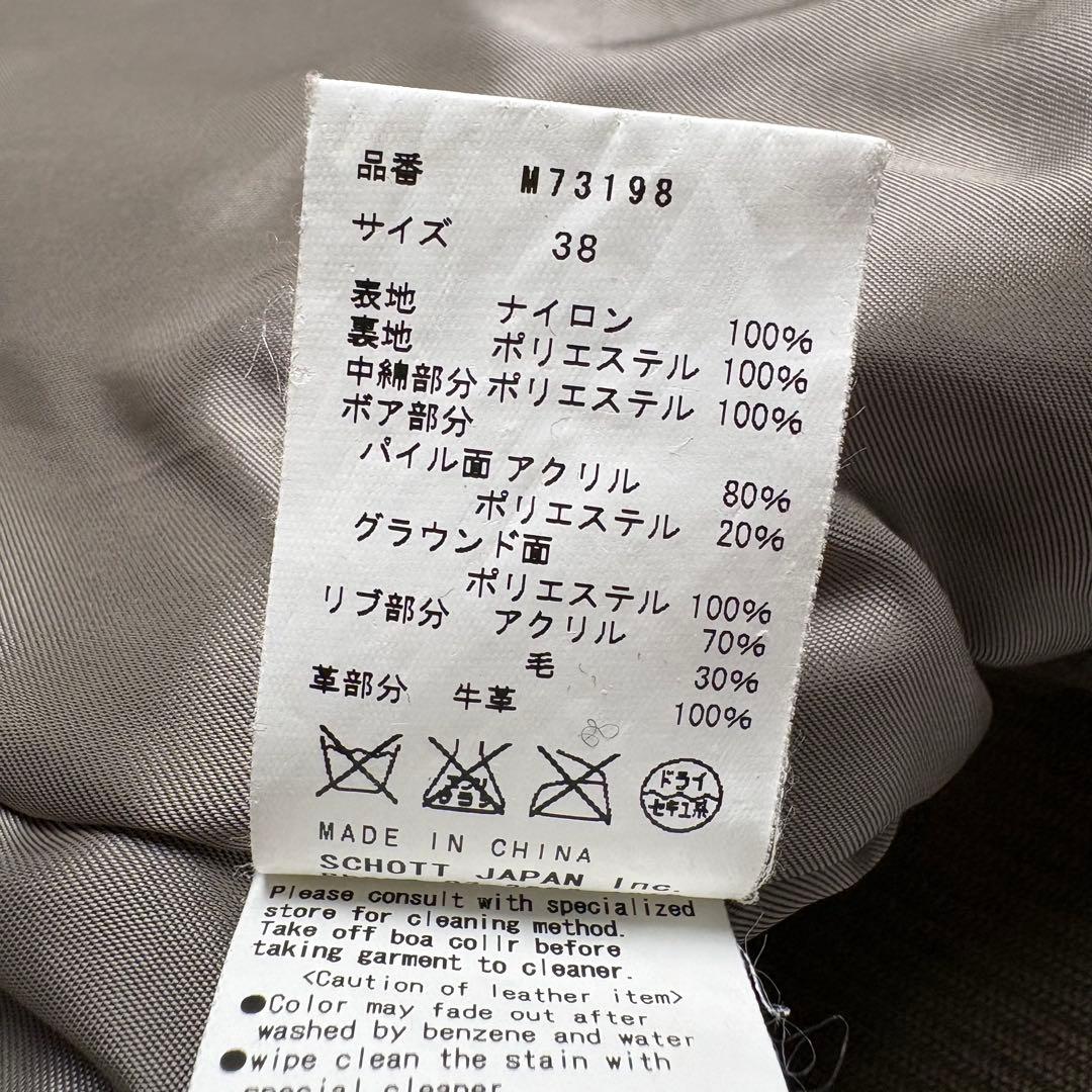 き*様 Schott L-2B フライトジャケット　チンストラップ　ボア着脱可