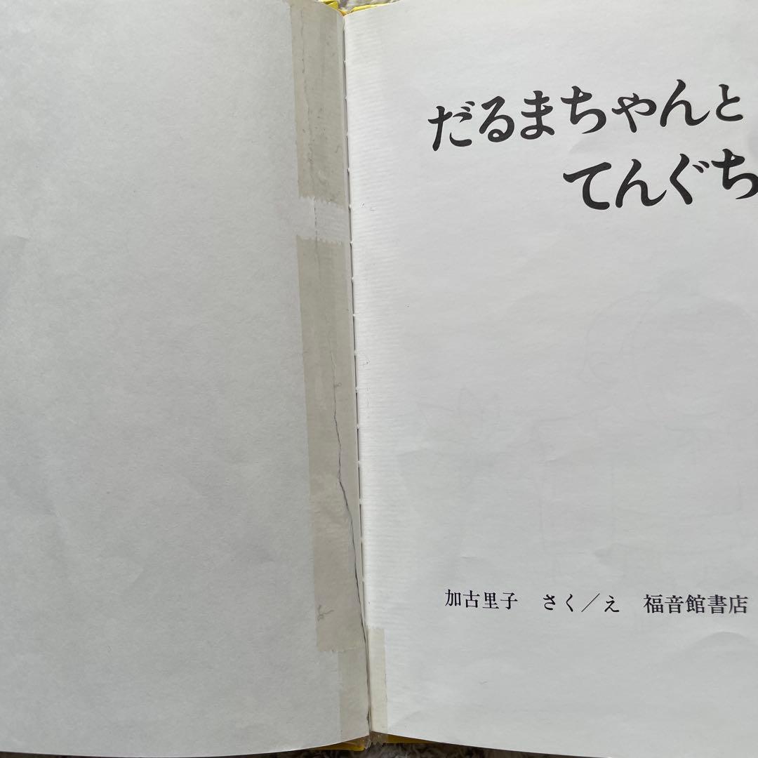 4歳〜 絵本まとめ売り　くもん推薦図書　福音館ロングセラーなど