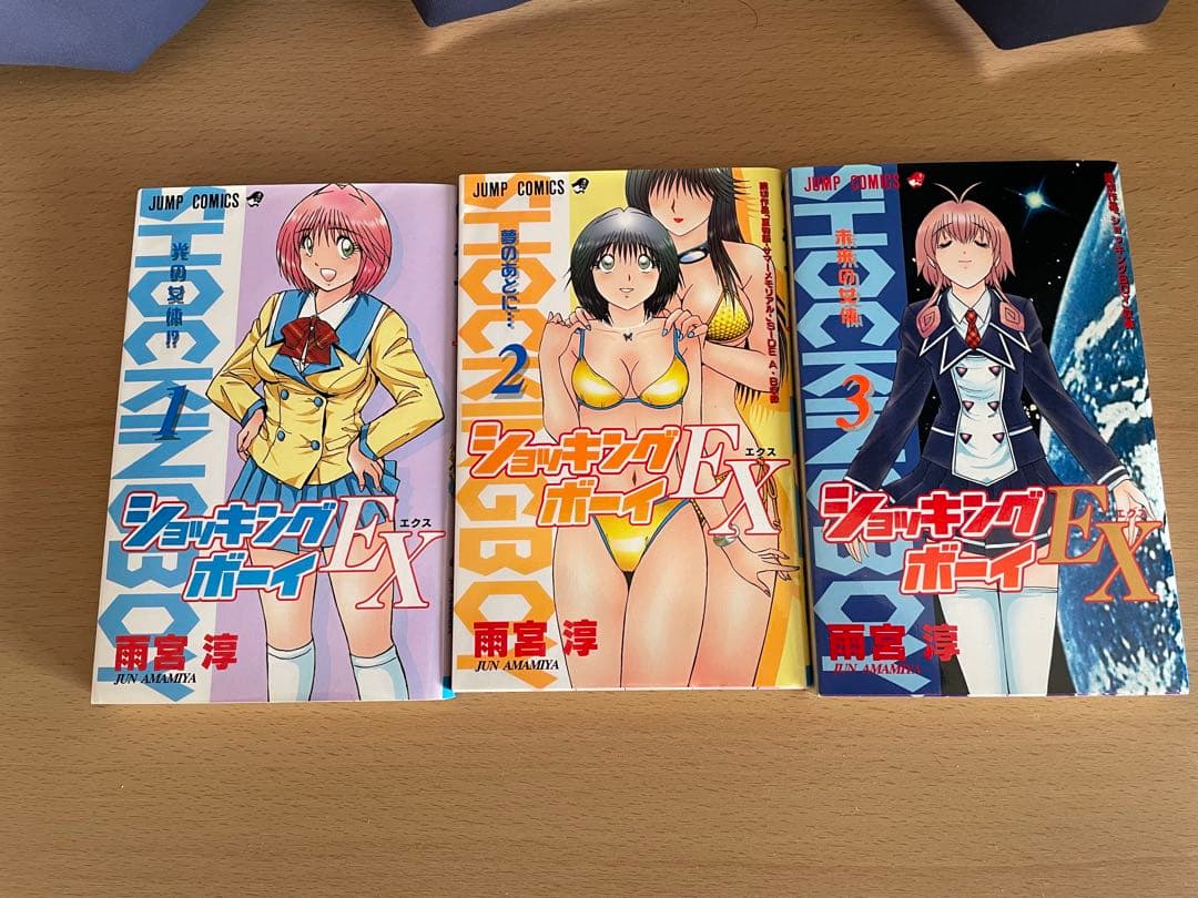 ジャンプ・コミックス　雨宮淳　ショッキングBOY その他　全10巻