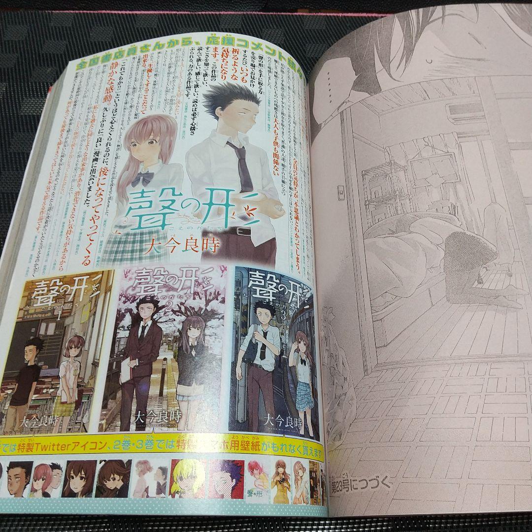 週刊少年マガジン 2014年21-22号※ドメスティックな彼女 新連載※柏木由紀