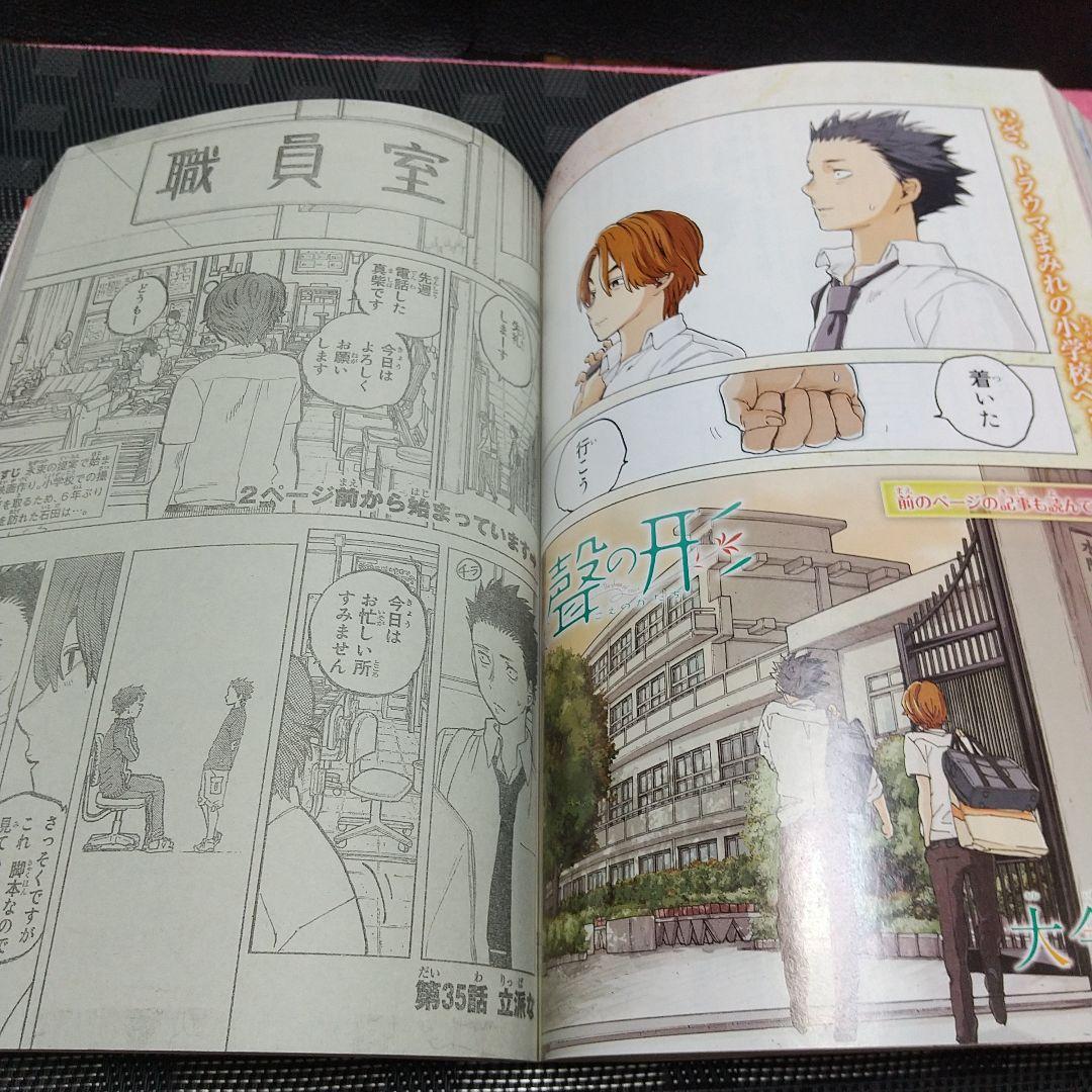 週刊少年マガジン 2014年21-22号※ドメスティックな彼女 新連載※柏木由紀