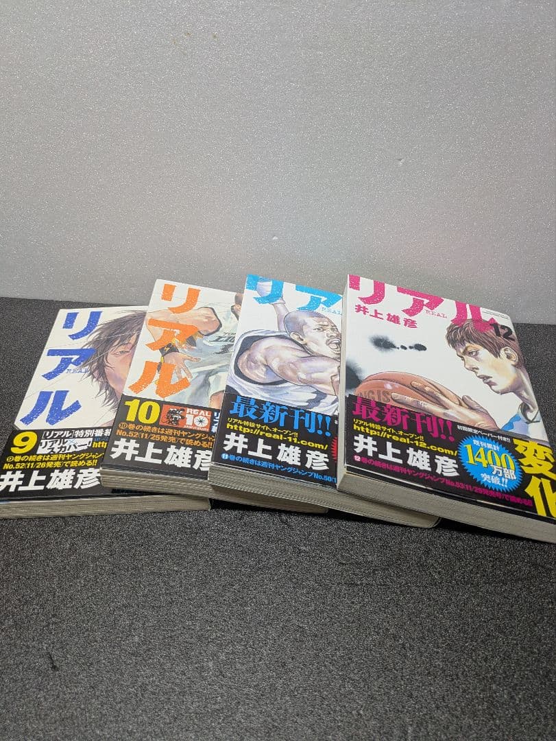 リアル 全16巻 井上雄彦 【 全巻帯付、全巻初版】