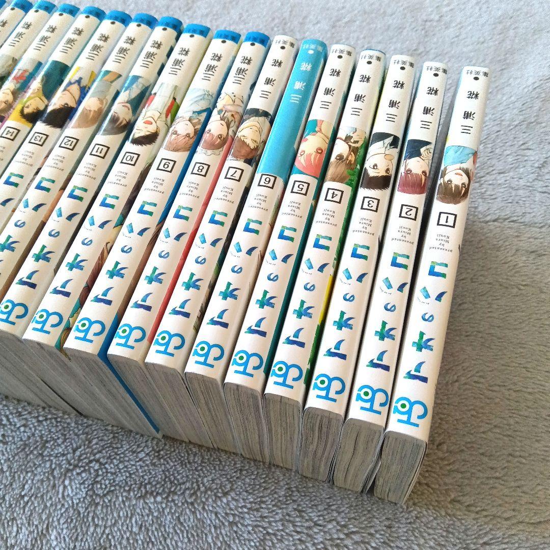【美品】アオのハコ 1〜20巻セット 初版多数 帯付き 三浦糀 全巻セット