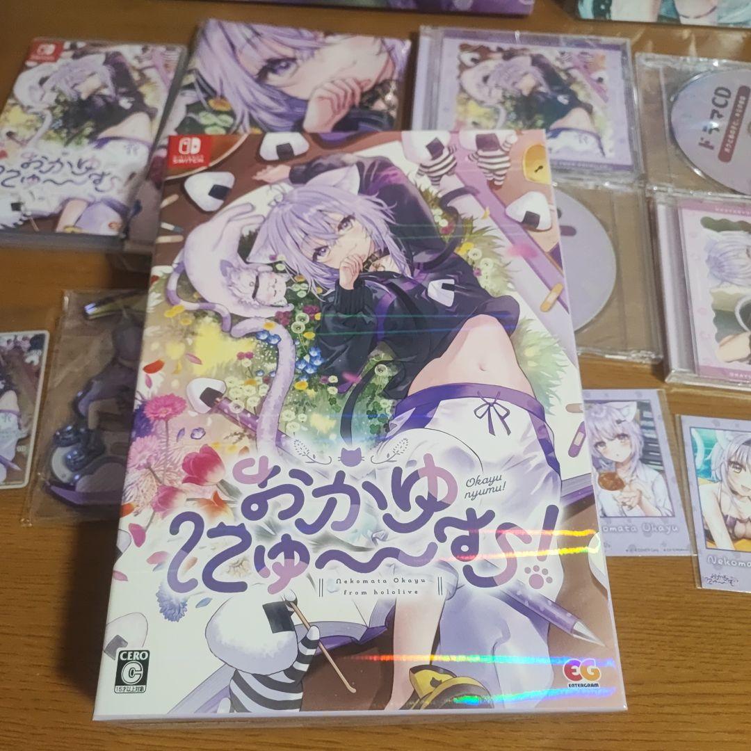 猫又おかゆ おかゆにゅ〜〜む 完全生産限定版(公式ショップ版)+おまけ