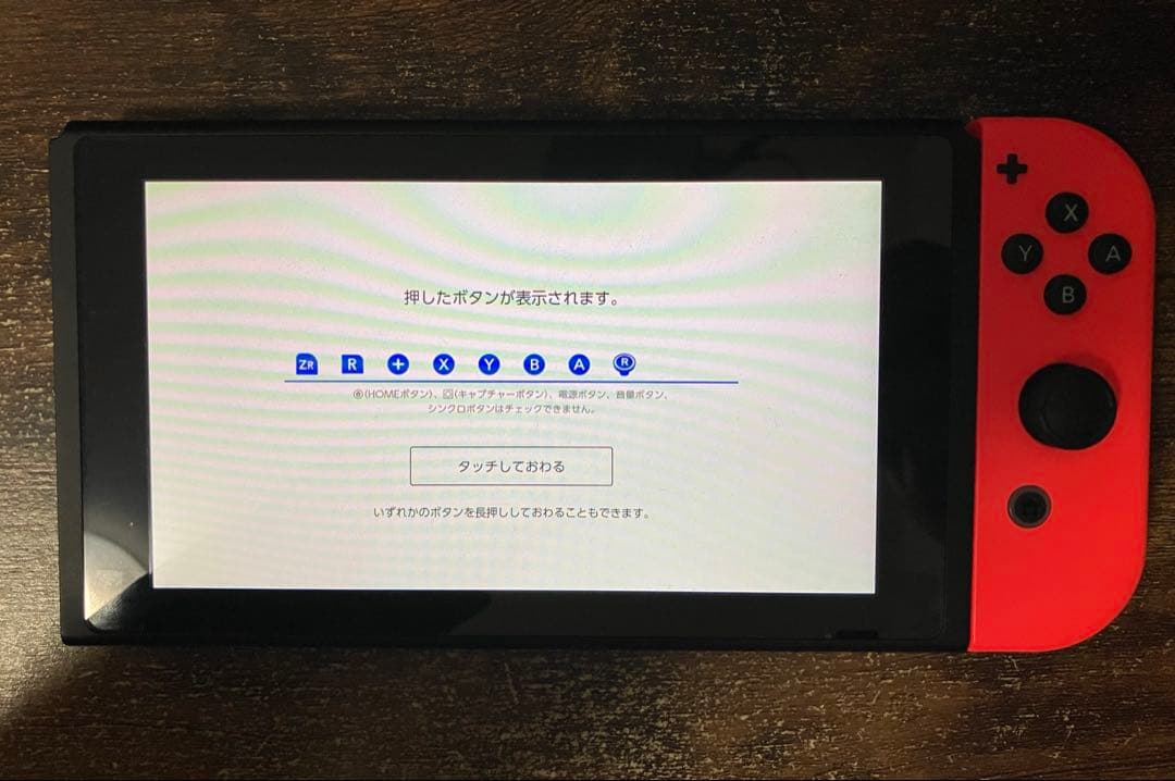 Nintendo Switch 本体 ネオンブルー・ネオンレッド(ジャンク品)