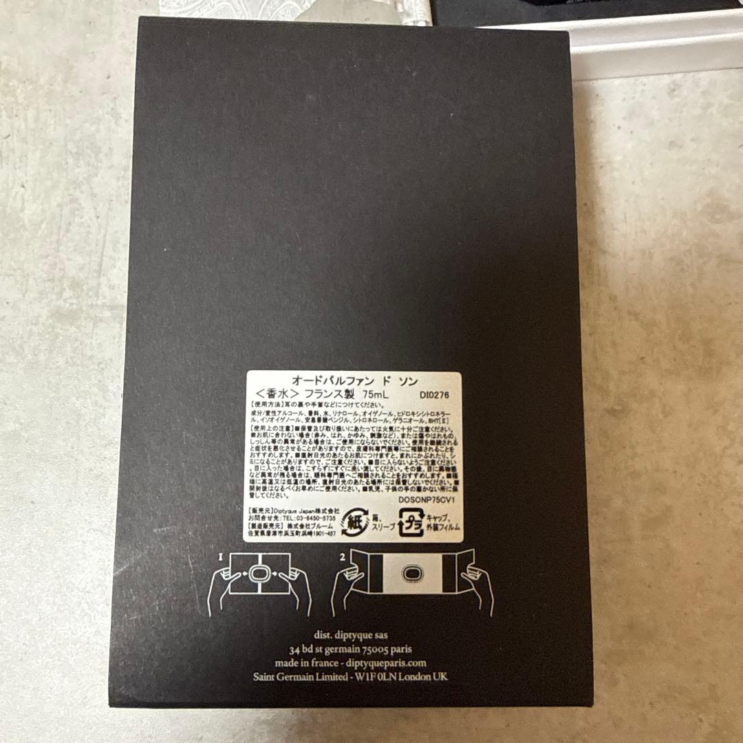 diptyque Do Son 75ml ユニセックス香水