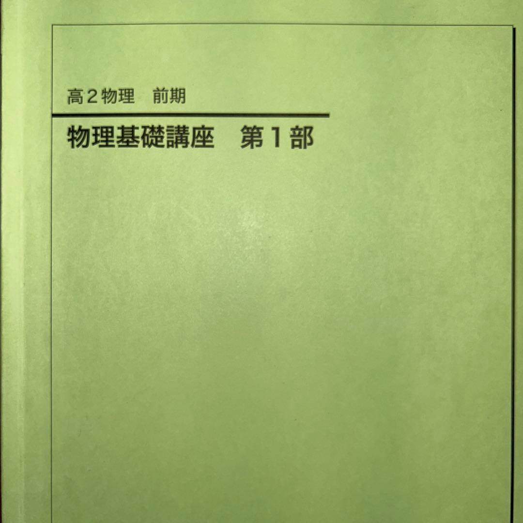 りまり　鉄緑一式