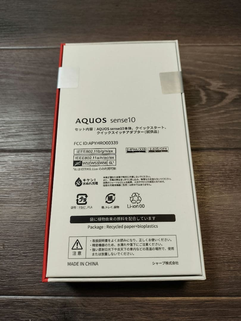 AQUOS sense10 8GB/256GB デニムネイビー