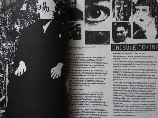 90年代まぼろし / 市場大介 / cosmo9