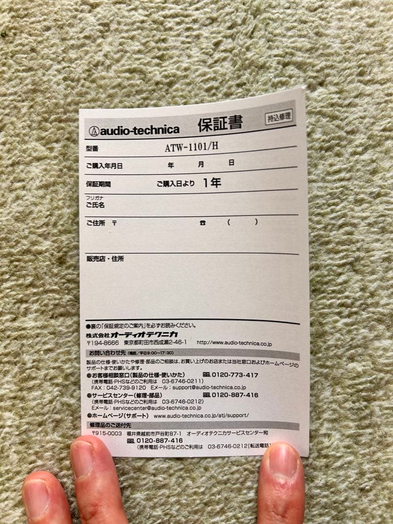 audio-technica SYSTEM 10 ワイヤレスシステム