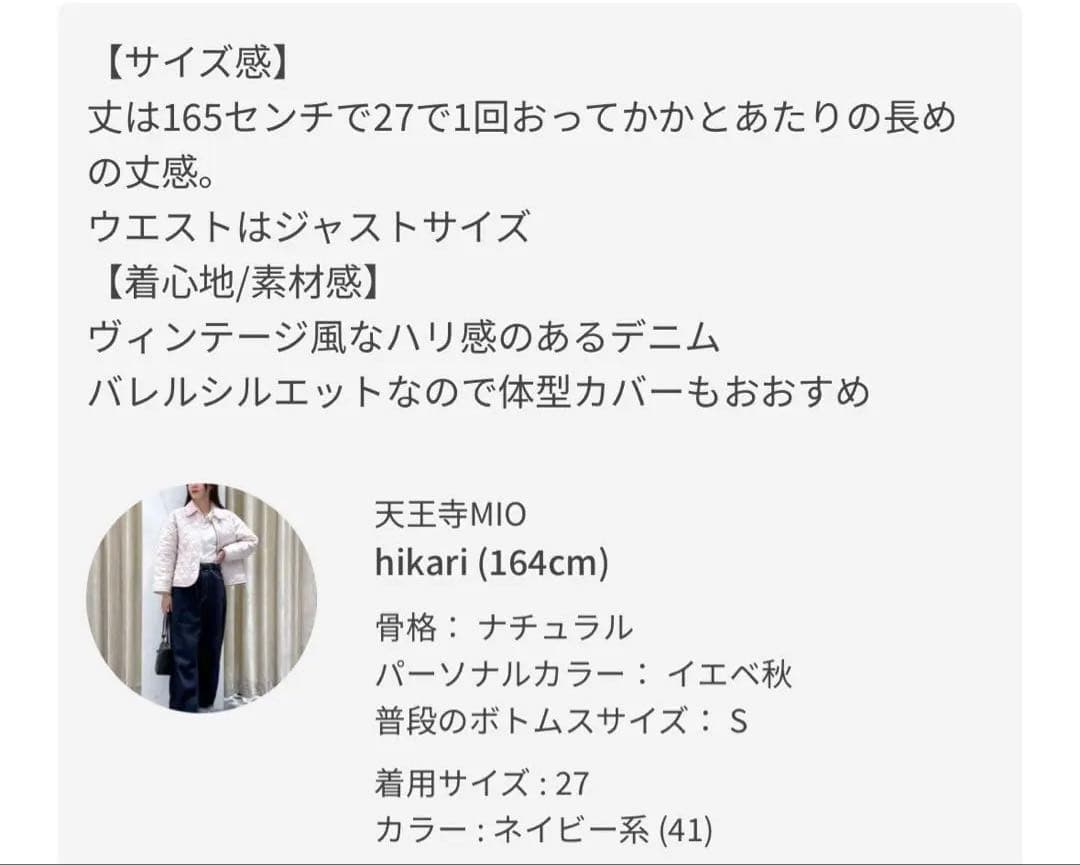 SALON adam et ropé KURO 別注 STRUCTURE デニム
