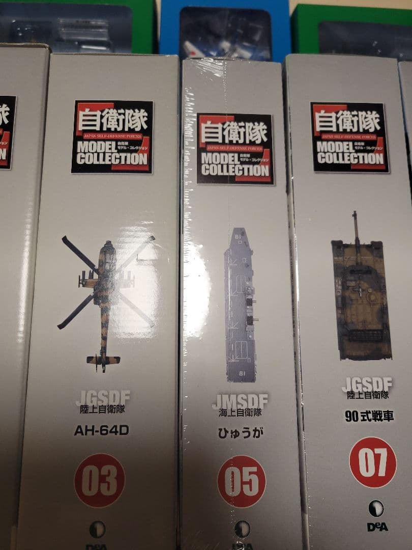 デアゴスティーニ　陸・海・空　自衛隊モデルコレクション