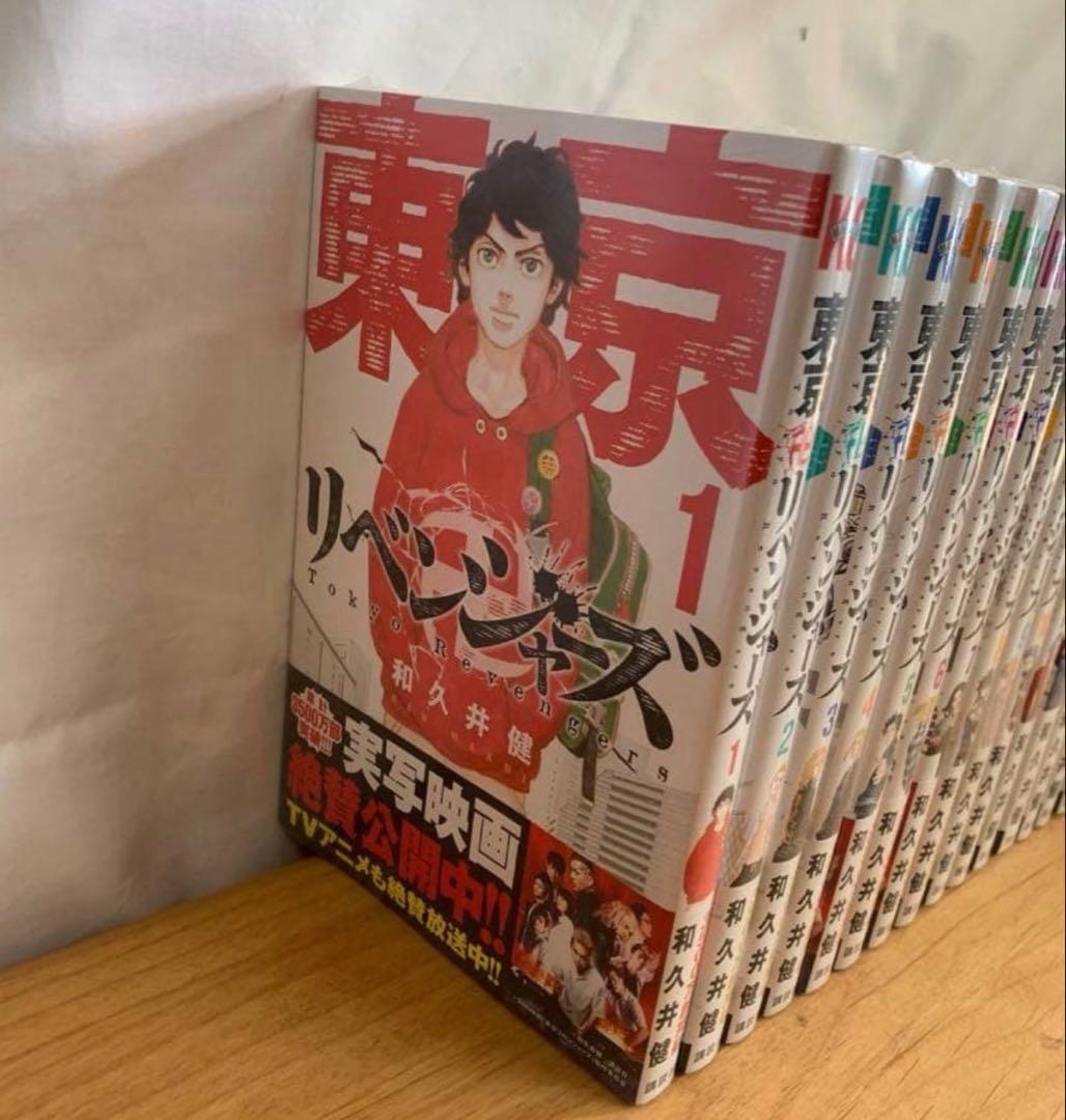 9387番　未開封✨東京卍リベンジャーズ　全巻セット 1-31巻