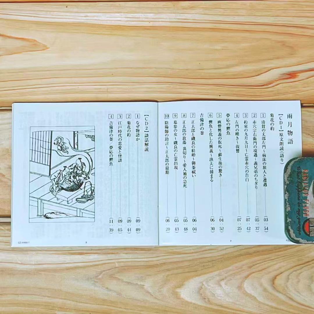 NHK日本講読 雨月物語 宇治拾遺物語 竹取物語 今昔物語集 等 CD全20枚揃