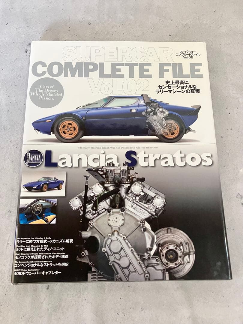 【3冊セット】Supercar Complete File Vol.1、2、4