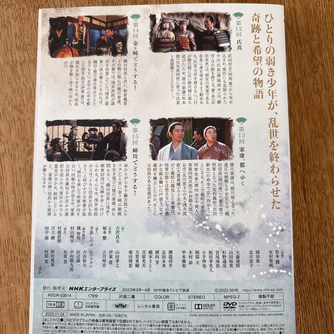 NHK大河ドラマ どうする家康 完全版 DVD 1巻〜6巻 松本潤 全6巻