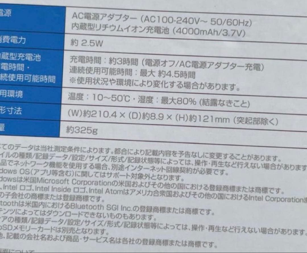 AT-03 Windows 8.1 8インチタブレット型 PC