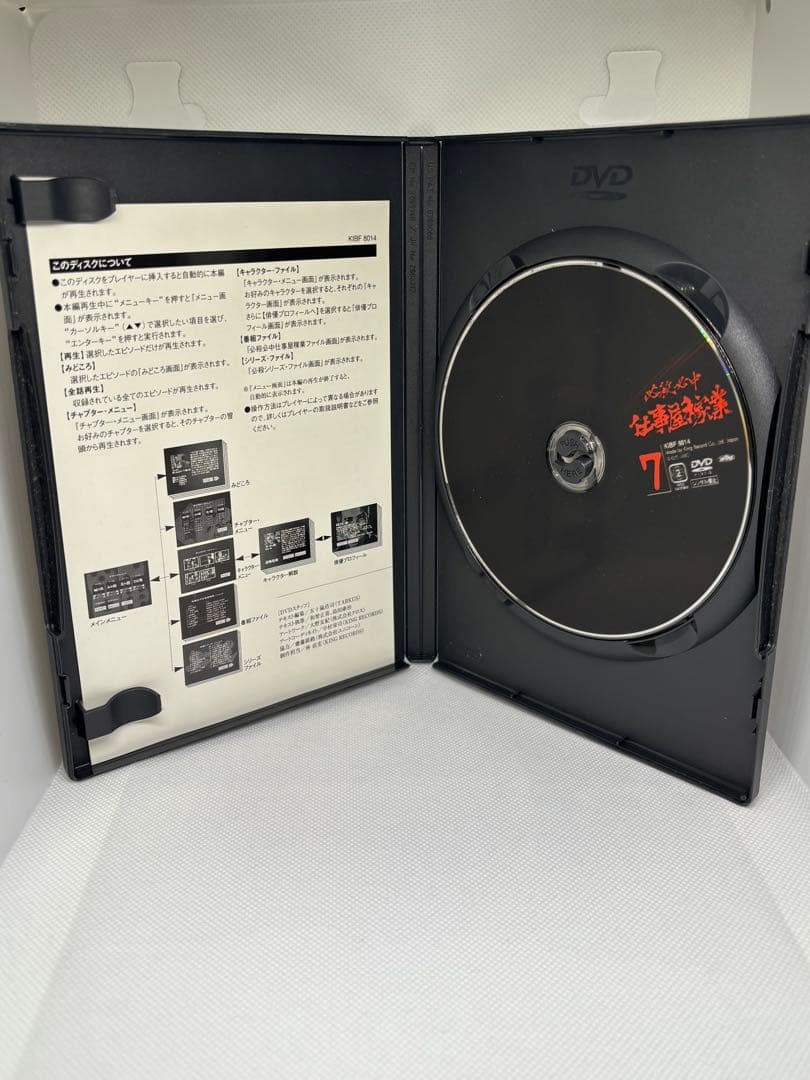 ② DVD 必殺必中仕事屋稼業 5〜7