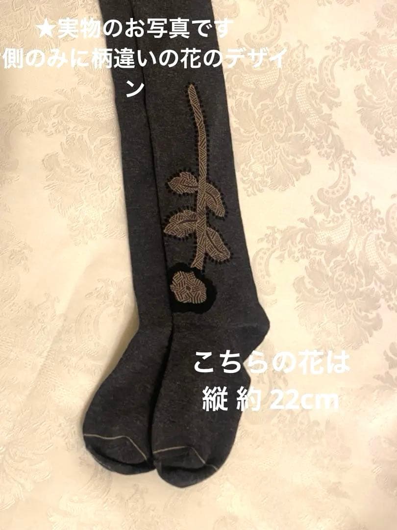 【新品未使用】ミナペルホネン frost garden ニーハイソックス