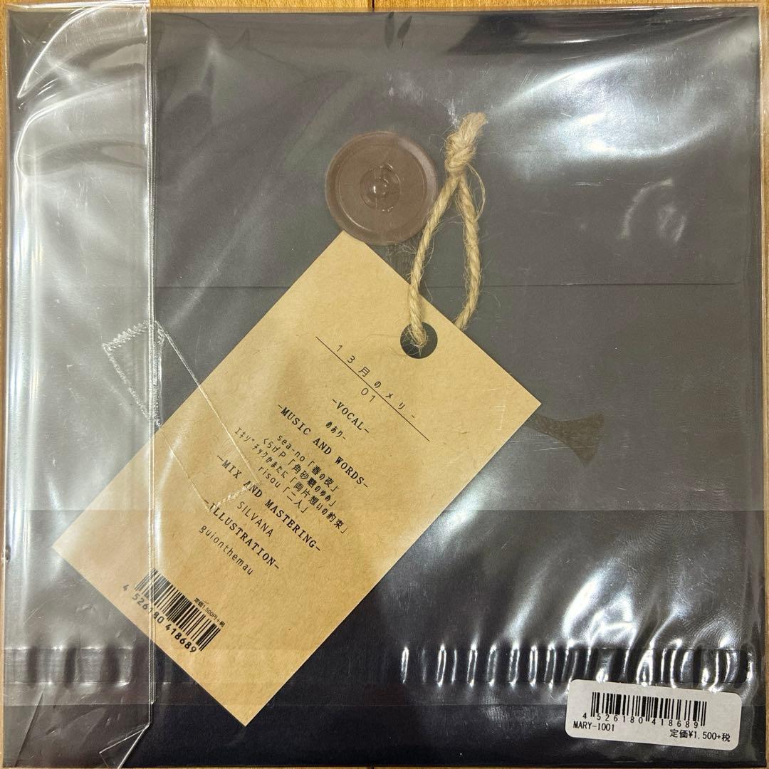 新品未開封　めありー 13月のメリー 01 Spring 02 summer
