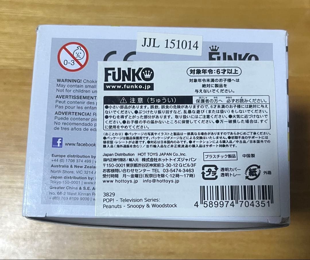 超特価！！激レア！！ Funko POP! スヌーピー ウッドストック