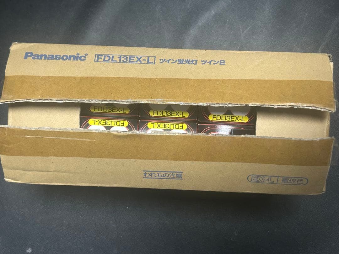 Panasonic FDL13EX-L ツイン蛍光灯 10個入り新品未使用