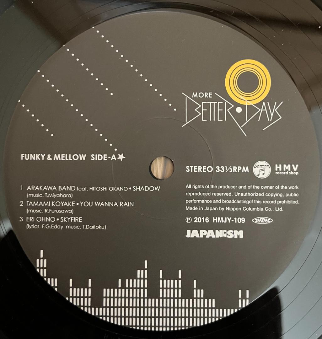 邦楽 V.A. More Better Days - Funky & Mellow