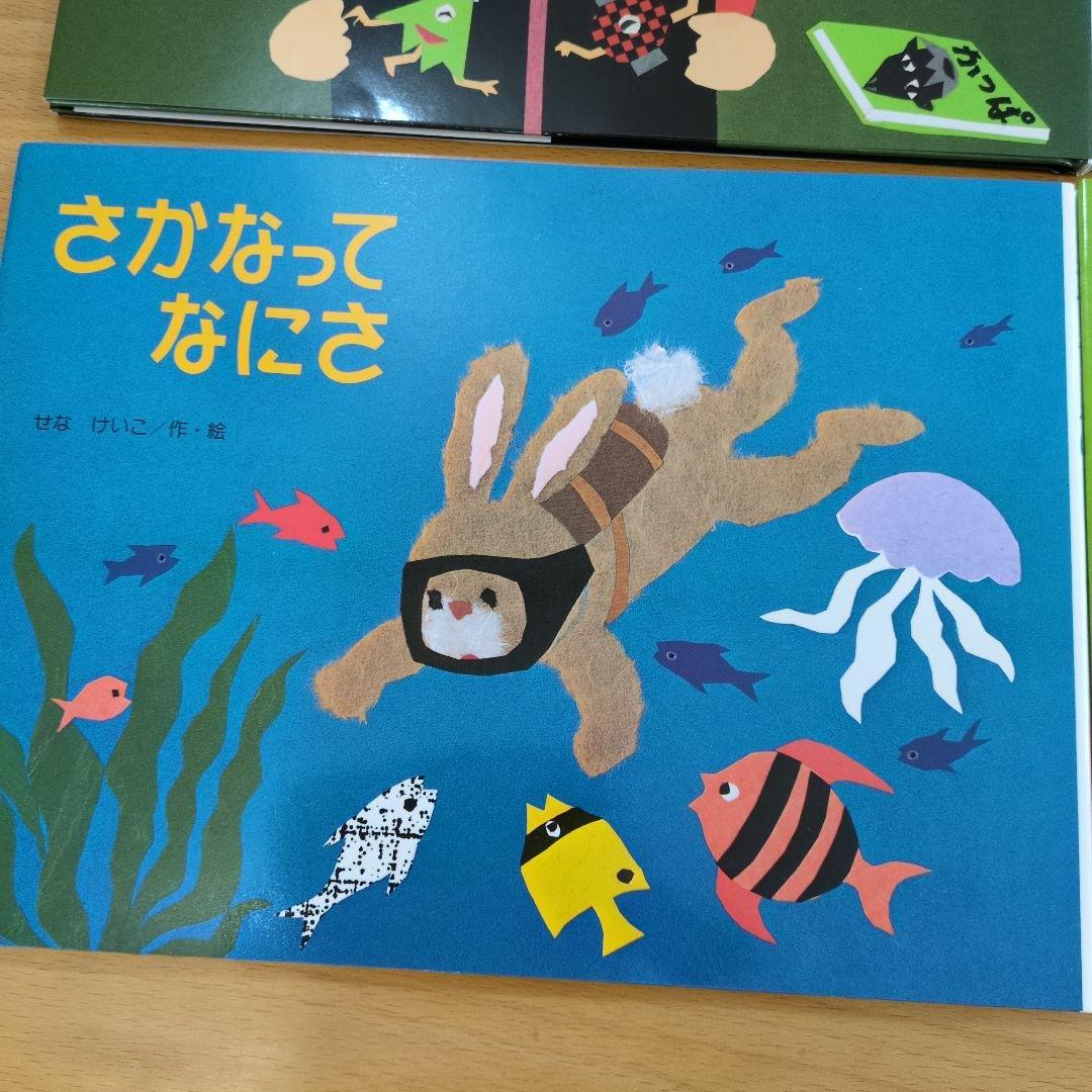 金の星社　せなけいこ 絵本 8冊セット