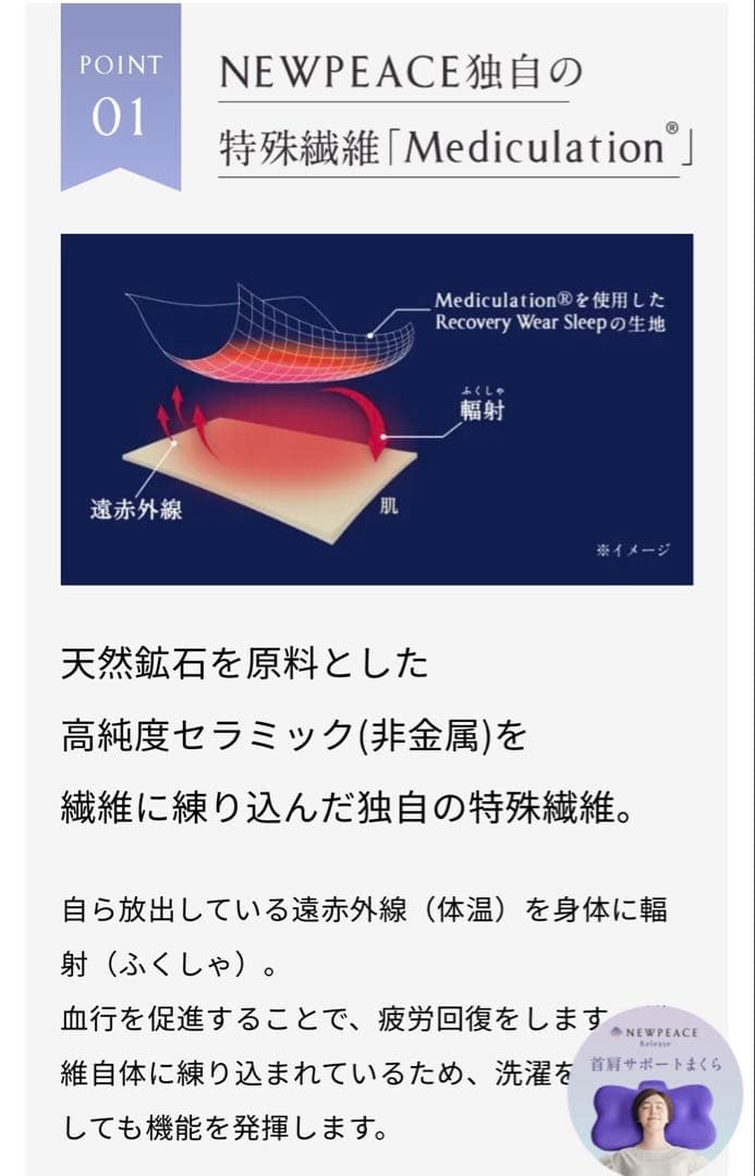 カリン グレージュ MTG NewPeace リカバリーパジャマ