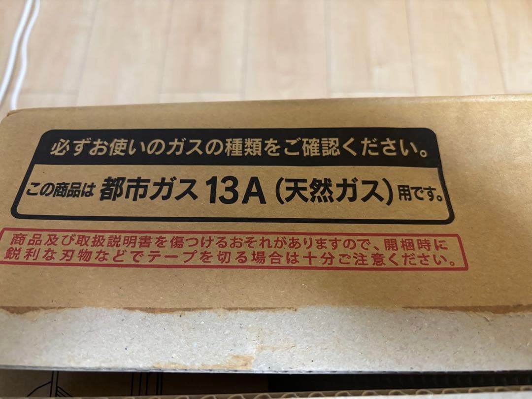 ガスファンヒーター 都市ガス